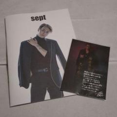 超特急 タカシ ZINE ポストカード 生誕