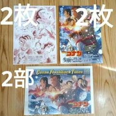 さらにお値下げ　名探偵コナン　カラー版20作品チラシセット映画フライヤー お値下げしました名探偵コナン カラー版全作品コンプセット 映画