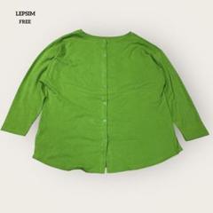 LEPSIM ナチュラル カジュアル シンプル ボタンカーディガン F