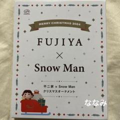 本日限定価格】SnowMan 不二家 ID カードケース 当選品