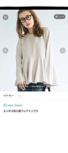 【美品】　coca エンボス加工　裾フレア　トップス　長袖　 Lサイズ