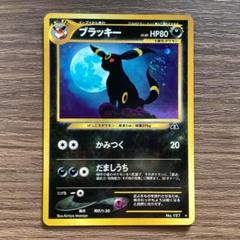 2025年最新】ポケモンカード 旧裏 ラッキーの人気アイテム