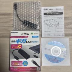 ELECOM LAN to USB-C 変換アダプター EDC-GUC3-B