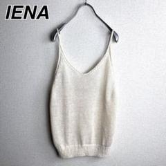 IENA イエナ Maison シルクリネンローゲージキャミソール