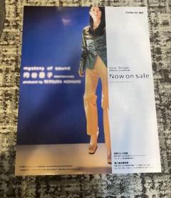 安室ちゃん非売品特大B1ポスター　フレーム付 Amazon.co.jp: 安室奈美恵 B1 特大 ポスター コーセー : ホビー