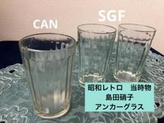 帝国電気株式会社の販促品　アンカーコップ　希少（酒器　和ガラス） 帝国電気株式会社の販促品アンカーコップ希少（酒器和ガラス