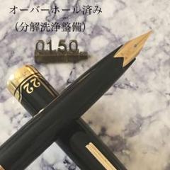#0148 オーバーホール済み 万年筆 PLATINUM ショート22k 上品なスタイル 日本初の オーバーホール 万年筆 PLATINUM