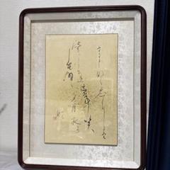 2025年最新】水墨画 額の人気アイテム - メルカリ