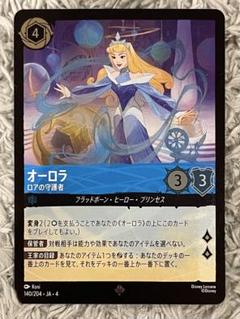オーロラ　ロルカナ ロルカナ オーロラ - メルカリ