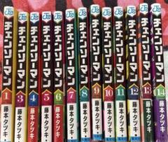 チェンソーマン 全巻セット1〜14巻　 第2巻抜け チェンソーマン 全巻セット1〜14巻 第2巻抜け - メルカリ