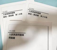 2025年最新】鉄緑会 高2英語の人気アイテム - メルカリ