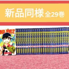 中古】メジャー全巻セット ＋ メジャーセカンド16巻迄