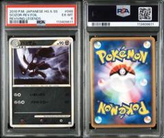 【アンリミ/PSA6】ハッサム ミラー 2010 よみがえる伝説 #048