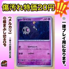 ナイトワンダラー　ヨマワル ar 10枚セット まとめ売り　a962 ナイトワンダラー ヨマワル ar 10枚セット まとめ売り d954
