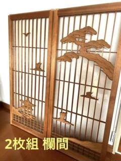 エコメルカリ便　障子　欄間　組子細工　2枚　昭和レトロ　　建具　衝立 組子障子 組子欄間 組子細工