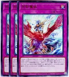 Amazon.co.jp: 同契魔術