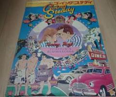 2025年最新】going steady ポスターの人気アイテム - メルカリ