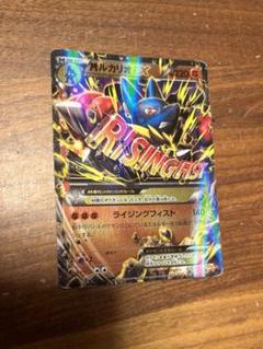 MルカリオEX CP4 EX×M×BREAK 075/131 MルカリオEX CP4 EX×M×BREAK 075/131 - メルカリ