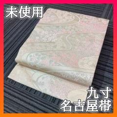 【10％OFF】 2025年最新】六寸帯新品未使用の人気アイテム - メルカリ 着物・浴衣