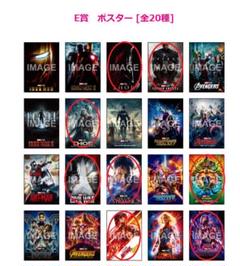 ハッピーくじ MARVEL Infinity SAGA 8枚セット