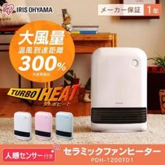 【新品未使用】値下げ⭐︎セラミックヒーター 大風量 人感センサー 温度センサー付 楽天市場】ヒーター 人感センサー 大風量セラミックヒーター DSF