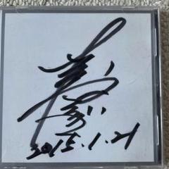 高嶺ふぶき　サイン入り　麗人 REIJIN カバーアルバム　宝塚CD