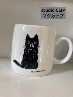 ⭐︎新品 未使用⭐︎ studioCLIP アニマルマグ ネコのサムネイル