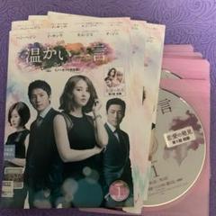 温かい一言 全10巻 イ・サンウ/キム・ジフ ★韓国ドラマDVD