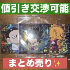 ドラゴンボール超戦士シールウエハース孫悟飯　オレンジピッコロ　Dr.ヘドまとめ✨