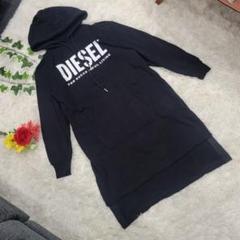 DIESEL　ディーゼル　ブラック　ワンピース　トレーナー　パーカー　スウェット