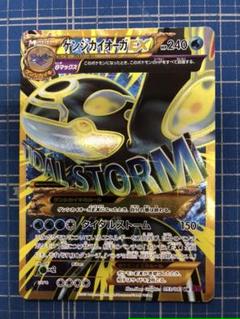 ポケモンカード カイオーガexの中古 未使用品を探そう メルカリ