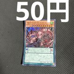 2025年最新】魔妖仙獣の人気アイテム - メルカリ