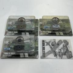 YM3063 ワールドタンクミュージアム 他まとめ売り ワールドタンクミュージアム 戦車 フィギュア まとめ売り
