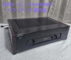 値下げしました！Sony パワーアンプ TA-N330ES 動作確認済み TA-N330ES SONY - 中古オーディオ 高価買取・販売 ハイファイ堂