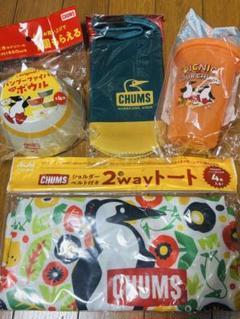 CHUMS アサヒ飲料　ノベルティ4点セットのサムネイル