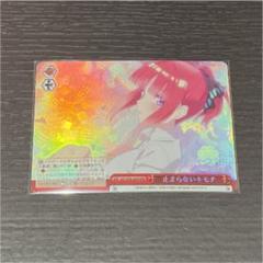 ヴァイス いじっぱりRRR4枚セット