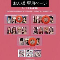 aespa hot mess ウィンター アルバム  特典 トレカ セット aespa hot mess ウィンター アルバム 特典 トレカ セット CD
