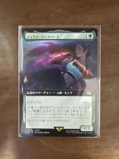 ティファ・ロックハート foil MTG FF - メルカリ