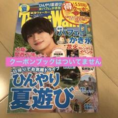 週末限定・松村北斗切り抜き☆アトリエの前で♪ファイル２冊付 松村北斗切り抜き☆アトリエの前で♪4-28と30ファイル2冊