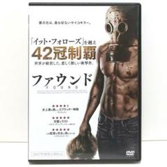 ファウンド DVD 映画 ホラー ギャビン・ブラウン イーサン・フィルベック