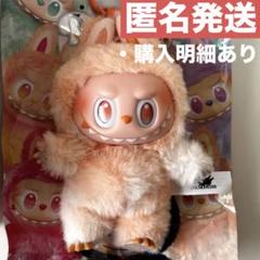 LABUBU ぬいぐるみペンダント HAPPINESS labubu ラブブ HAPPINESS ぬいぐるみ ペンダント 新品 - メルカリ