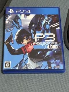 ペルソナ3 リロード PlayStation4