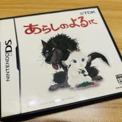あらしのよるに DS