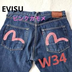 【極美品‼️】EVISU／Lot2000／ピンク•ビックペイント／W34✕L32 極美品‼️】EVISU／Lot2000／ピンク•ビックペイント／W34✕L32