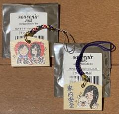 K*A様 竹内まりや　SOUVENIR2025 ミニ絵馬　良縁成就　＆銀テープ レア会場限定☆竹内まりや souvenir2025 ランダム商品 絵馬 良縁