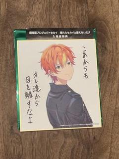 東雲彰人 色紙 シネマ 星3 5枚セット プロセカ 東雲彰人 色紙 シネマ - メルカリ