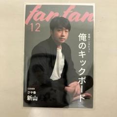 さや香　新山　よしもとコレカ　13枚セット 61jMwrqdj-L._UF350,350_QL50_.jpg