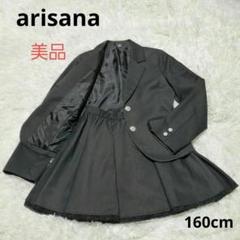 arisana ガール スーツ ジャケット スカート フリル パニエ セット 黒