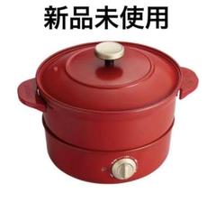BRUNO BOE029-RD  ブルーノ　グリルポット　赤　新品未使用 Amazon | BRUNO グリルポット レッド BOE029-RD | BRUNO | グリル鍋