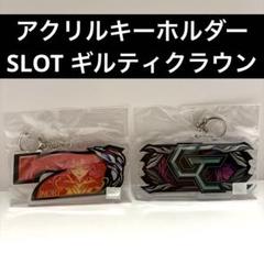 2025年最新】ギルティクラウン Guilty Crownの人気アイテム